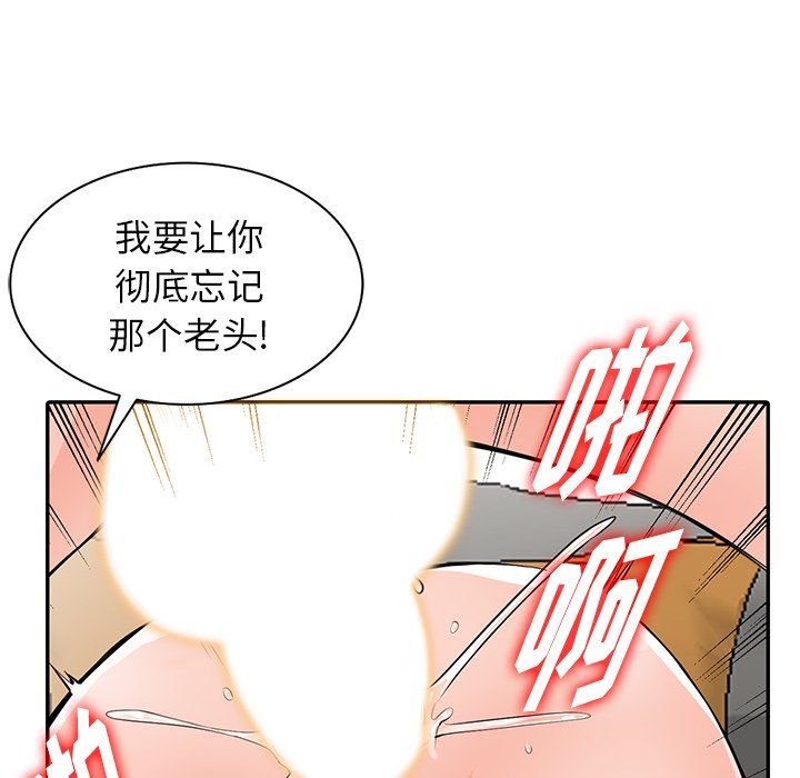 《阔少的女仆们》漫画 第27話