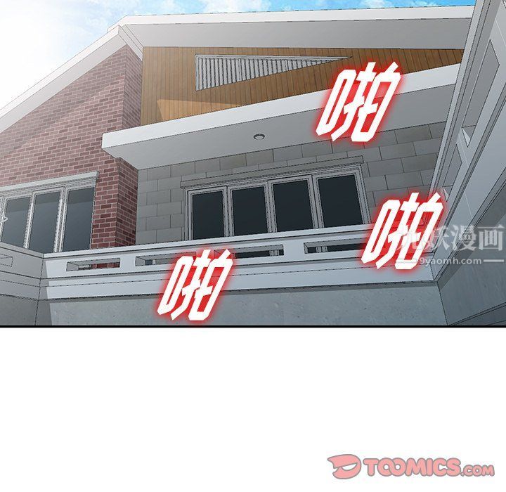 《阔少的女仆们》漫画 第27話
