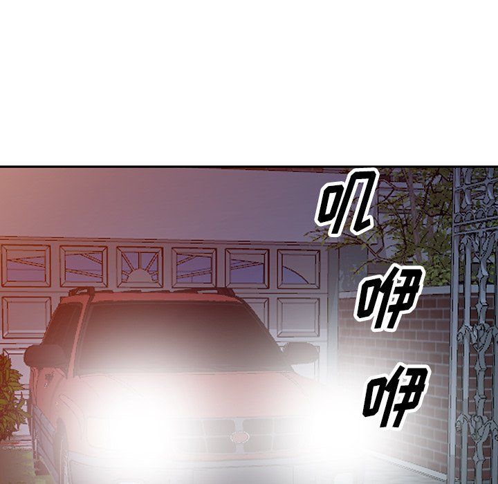 《阔少的女仆们》漫画 第27話