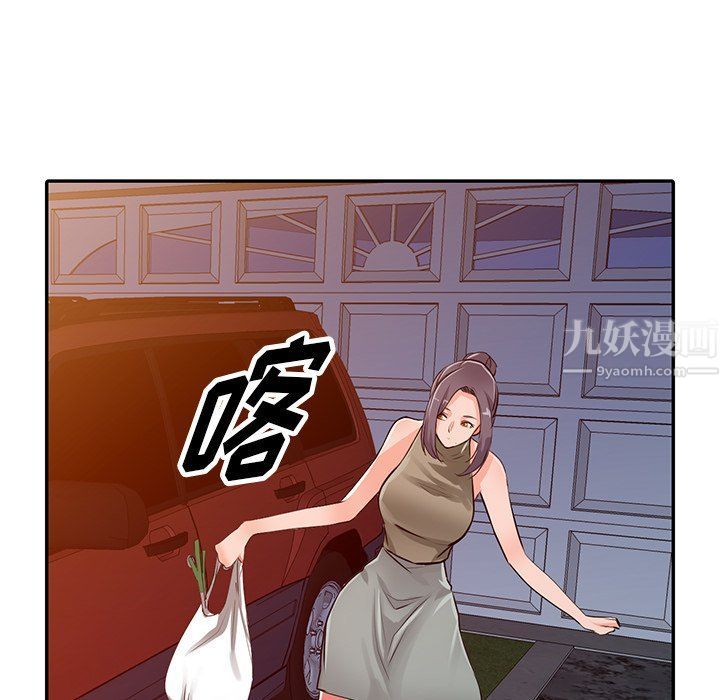 《阔少的女仆们》漫画 第27話