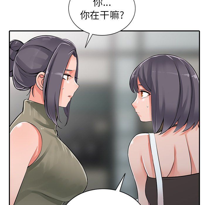 《阔少的女仆们》漫画 第27話