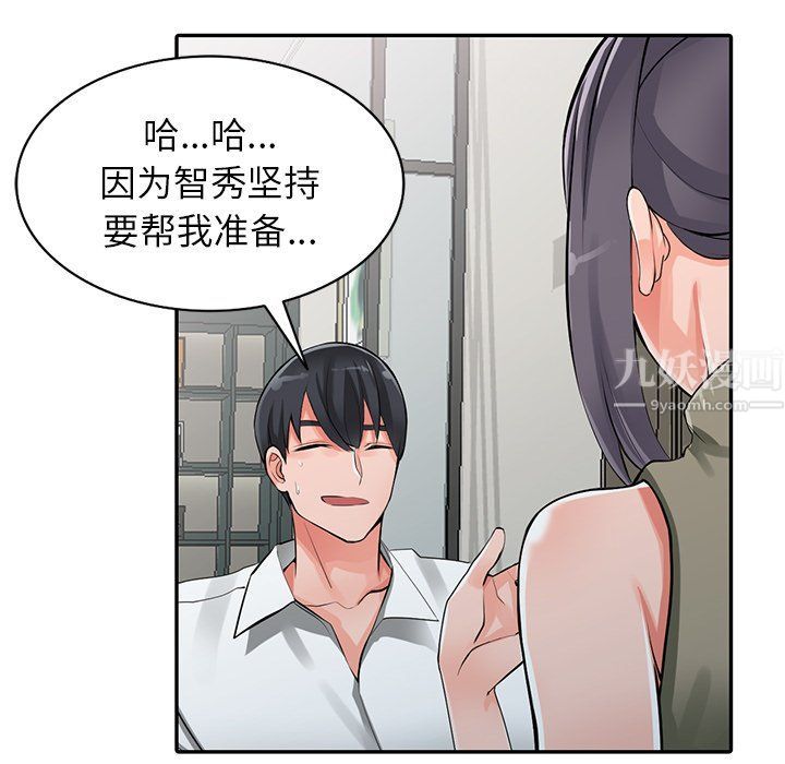 《阔少的女仆们》漫画 第27話