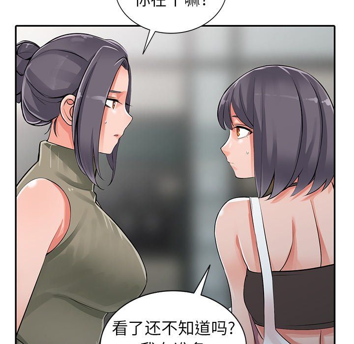 《阔少的女仆们》漫画 第28話