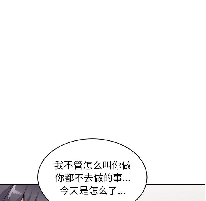 《阔少的女仆们》漫画 第28話