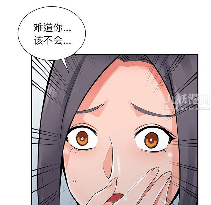《阔少的女仆们》漫画 第28話
