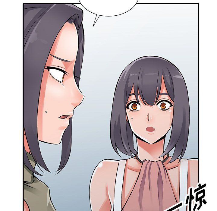 《阔少的女仆们》漫画 第28話