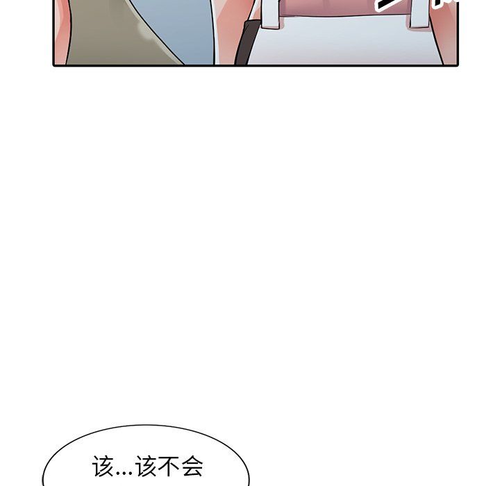 《阔少的女仆们》漫画 第28話