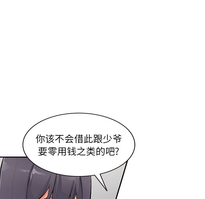 《阔少的女仆们》漫画 第28話