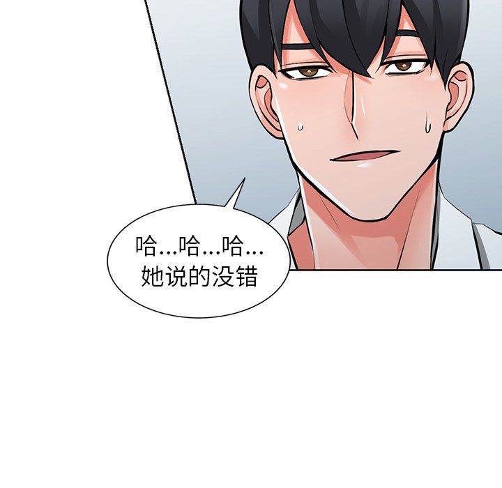 《阔少的女仆们》漫画 第28話