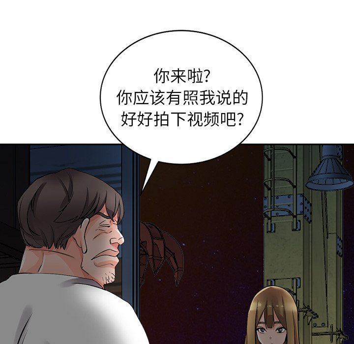 《阔少的女仆们》漫画 第28話