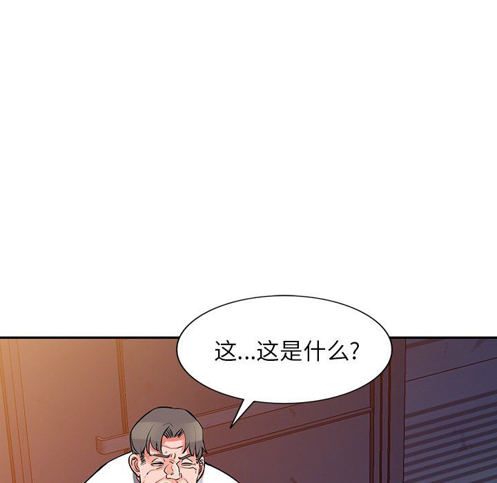 《阔少的女仆们》漫画 第28話