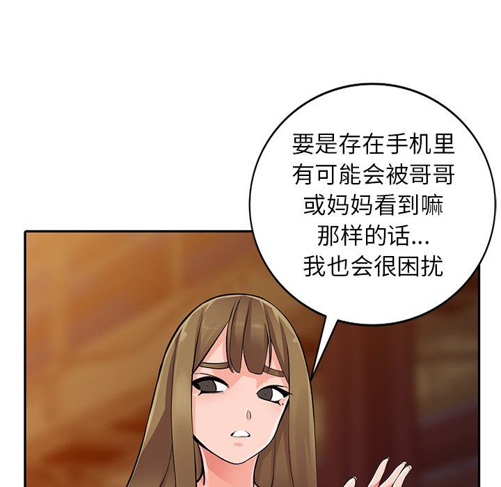 《阔少的女仆们》漫画 第28話