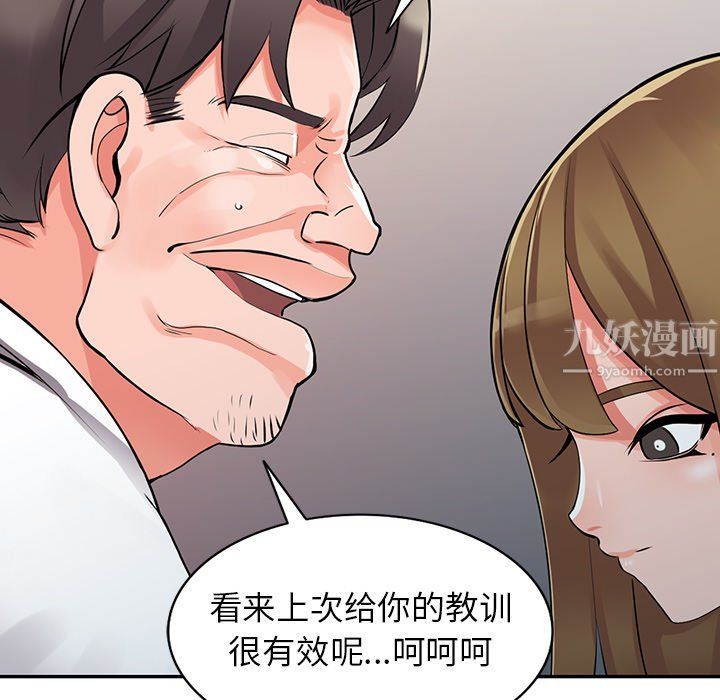 《阔少的女仆们》漫画 第28話
