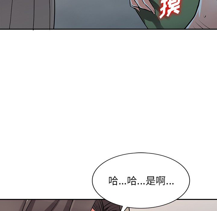 《阔少的女仆们》漫画 第28話