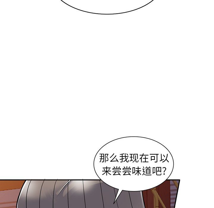 《阔少的女仆们》漫画 第28話