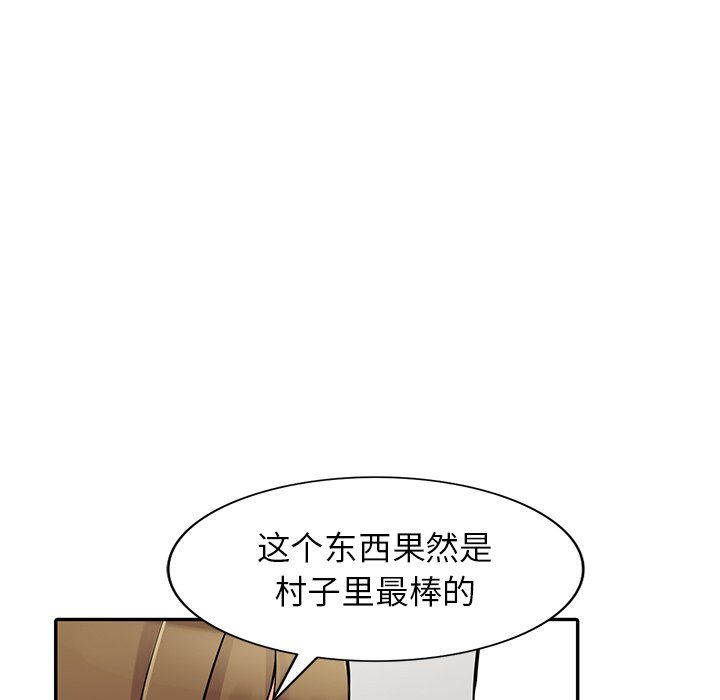 《阔少的女仆们》漫画 第28話