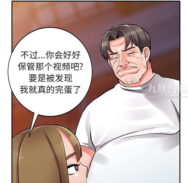 《阔少的女仆们》漫画 第28話