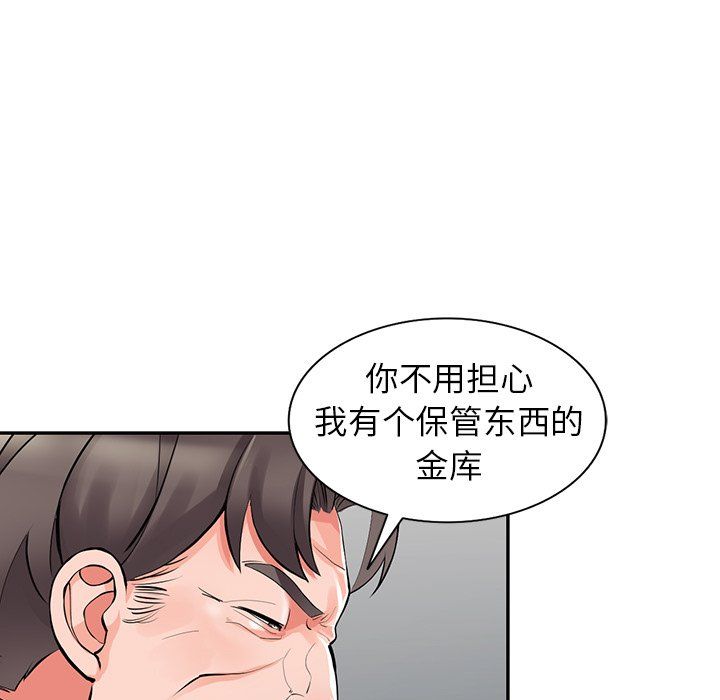 《阔少的女仆们》漫画 第28話