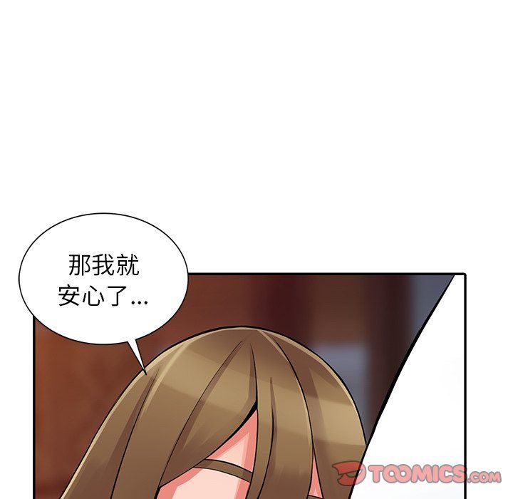 《阔少的女仆们》漫画 第28話