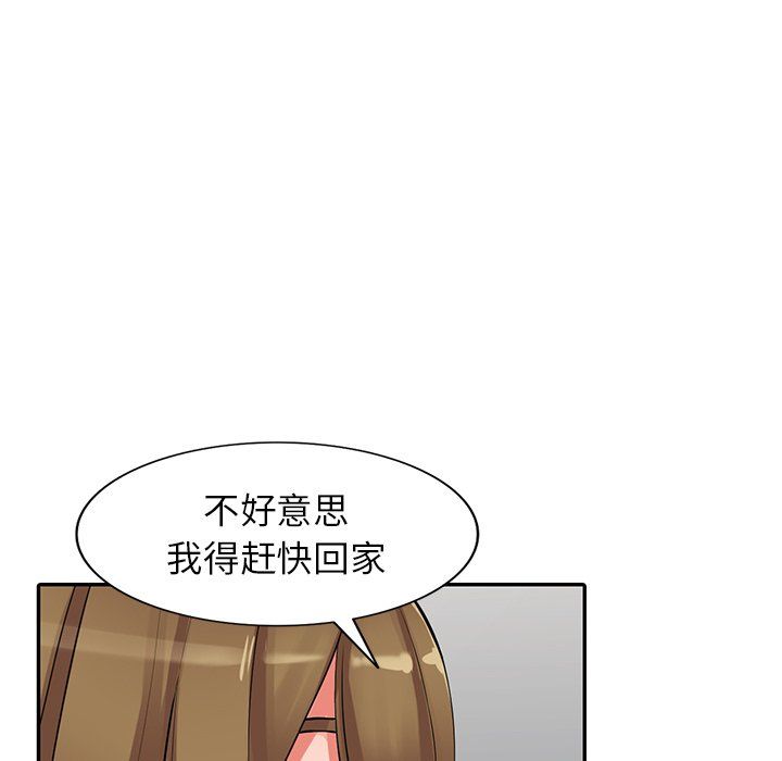 《阔少的女仆们》漫画 第28話