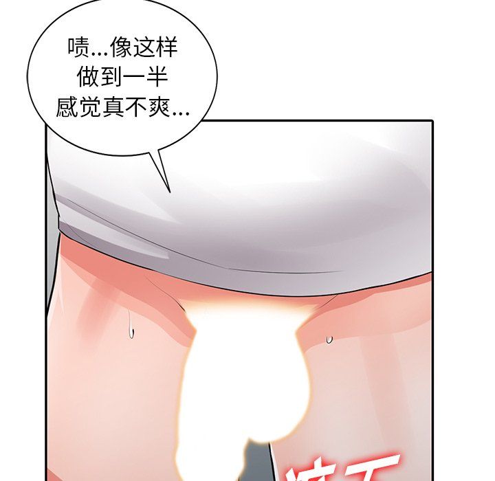 《阔少的女仆们》漫画 第28話