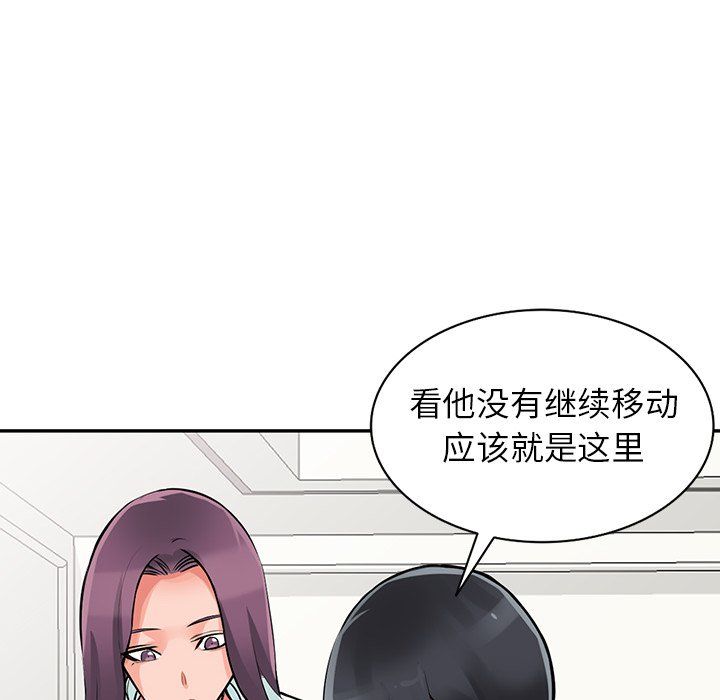 《阔少的女仆们》漫画 第28話