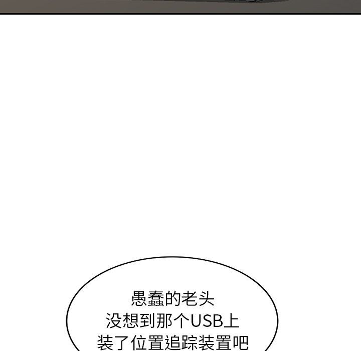 《阔少的女仆们》漫画 第28話