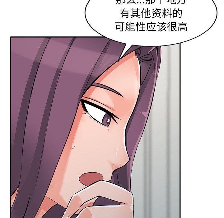 《阔少的女仆们》漫画 第28話