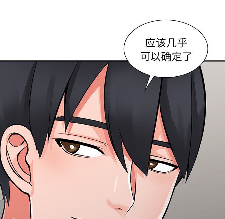 《阔少的女仆们》漫画 第28話