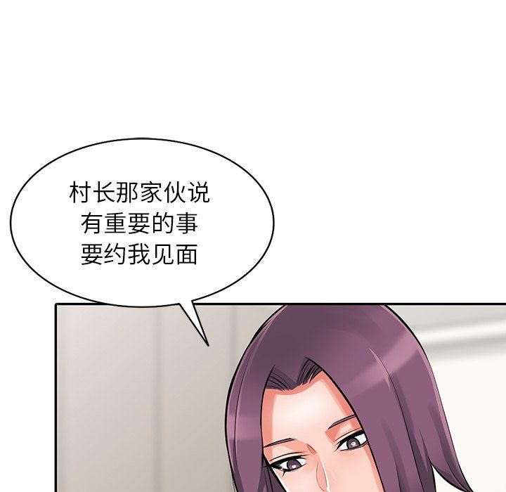 《阔少的女仆们》漫画 第28話