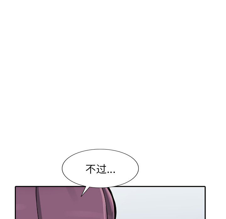 《阔少的女仆们》漫画 第28話