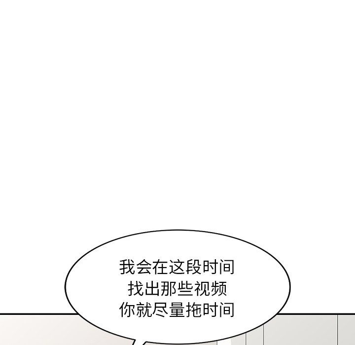 《阔少的女仆们》漫画 第28話