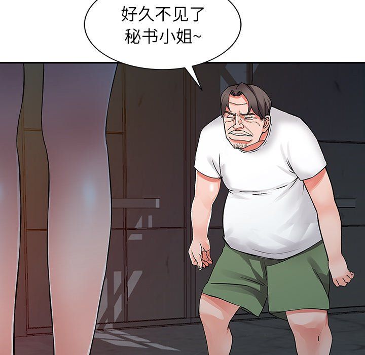 《阔少的女仆们》漫画 第29話
