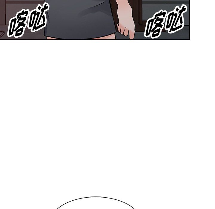 《阔少的女仆们》漫画 第29話