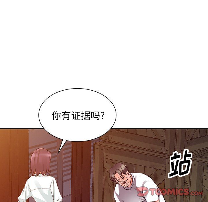 《阔少的女仆们》漫画 第29話