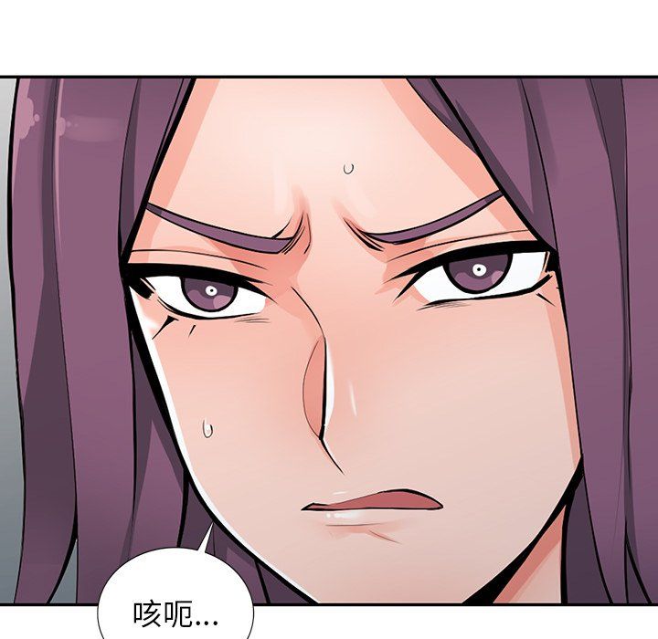 《阔少的女仆们》漫画 第29話