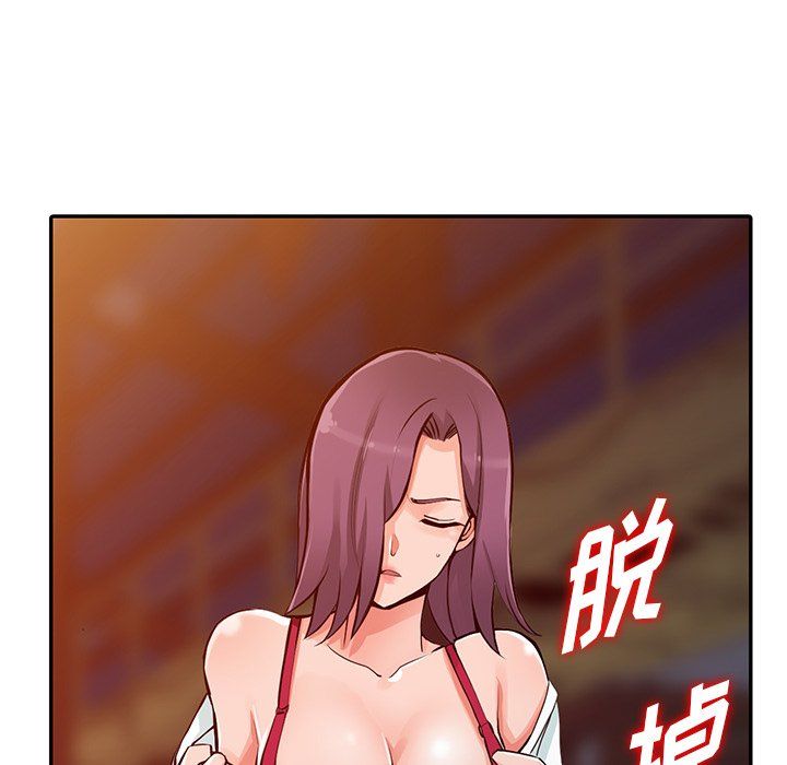 《阔少的女仆们》漫画 第29話