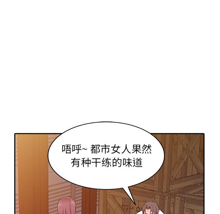 《阔少的女仆们》漫画 第29話