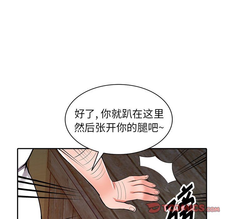 《阔少的女仆们》漫画 第29話