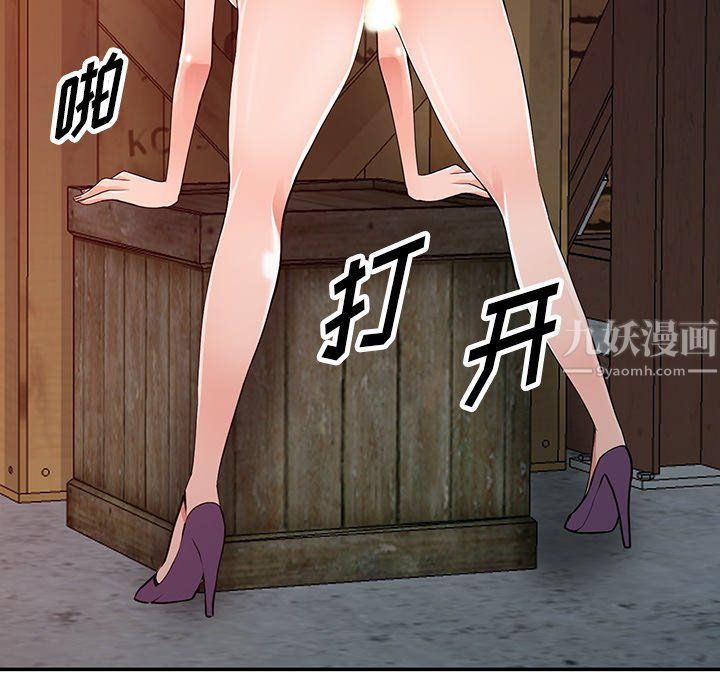 《阔少的女仆们》漫画 第29話