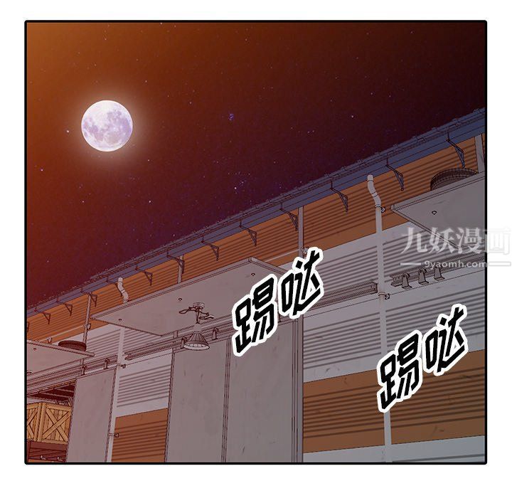 《阔少的女仆们》漫画 第29話