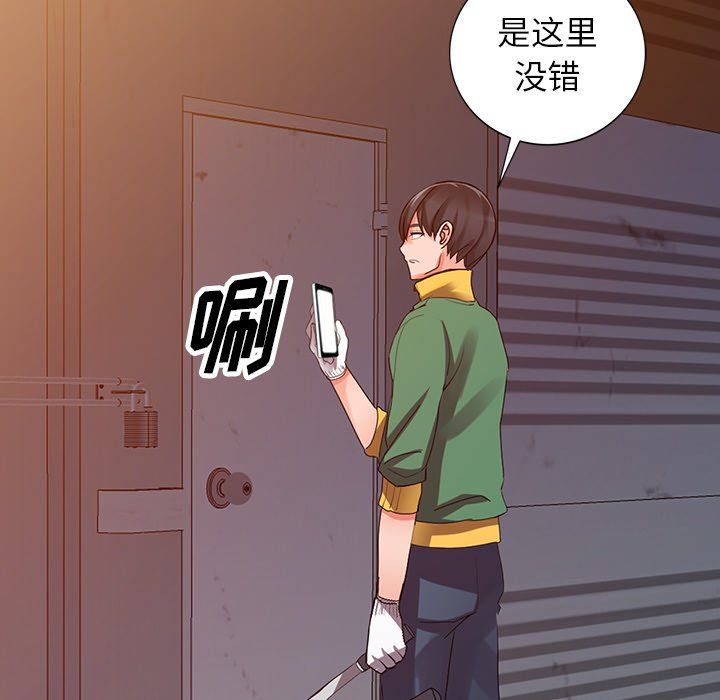 《阔少的女仆们》漫画 第29話