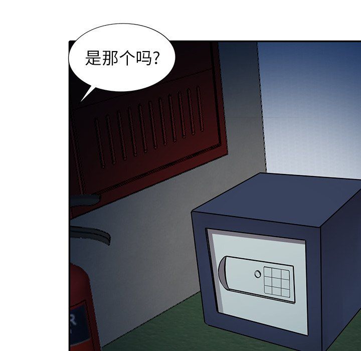 《阔少的女仆们》漫画 第29話