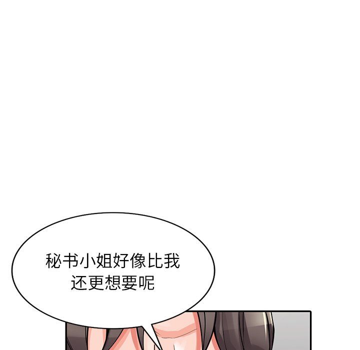 《阔少的女仆们》漫画 第29話