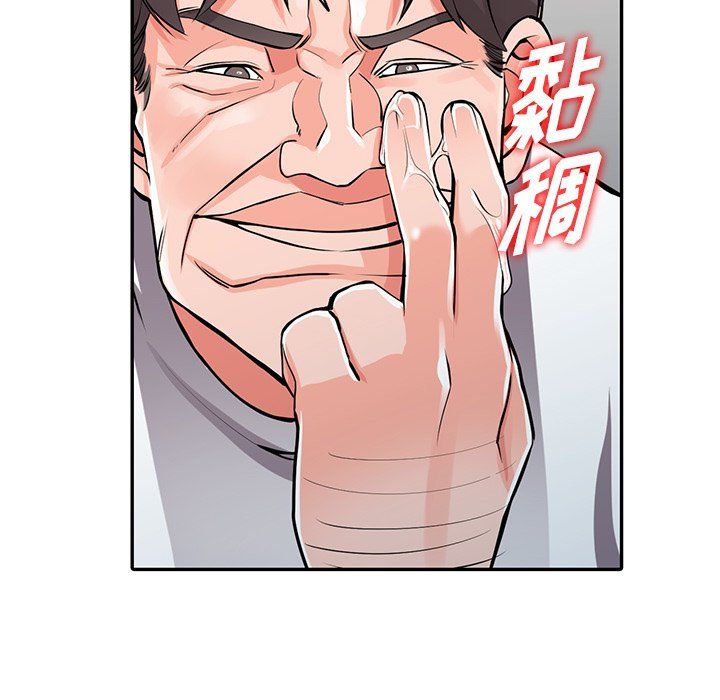 《阔少的女仆们》漫画 第29話