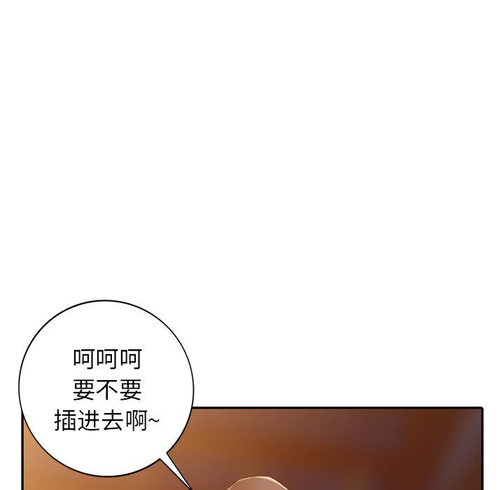 《阔少的女仆们》漫画 第29話