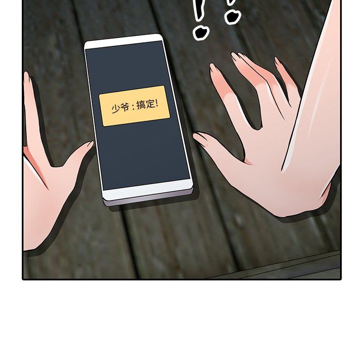 《阔少的女仆们》漫画 第29話
