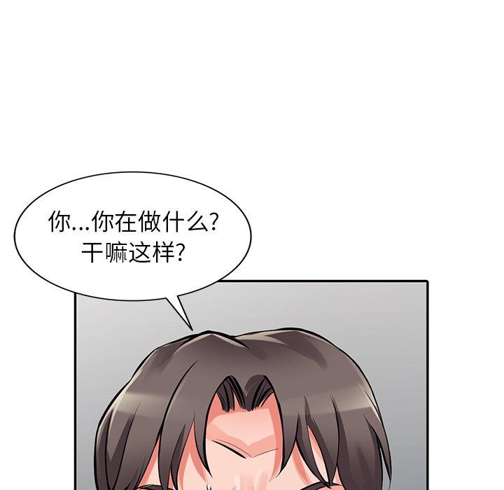 《阔少的女仆们》漫画 第29話