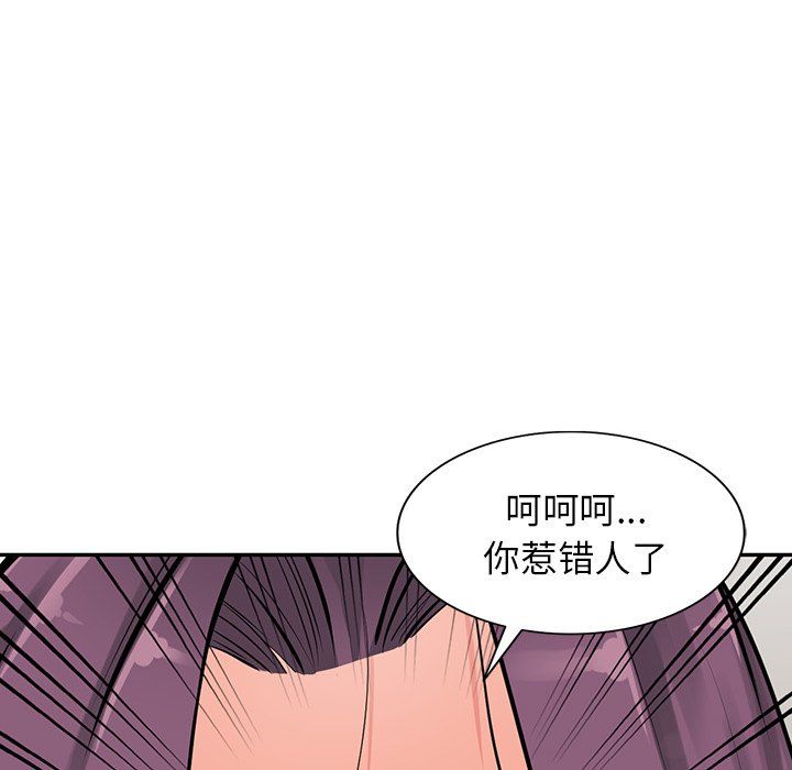 《阔少的女仆们》漫画 第29話