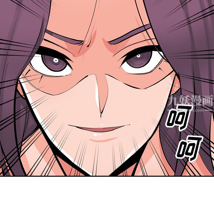 《阔少的女仆们》漫画 第29話